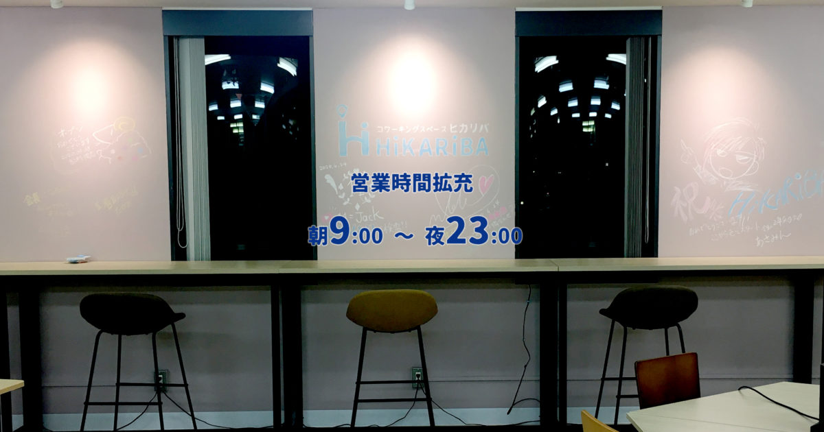 画像:8月13日より営業時間を9時から23時までに拡充します